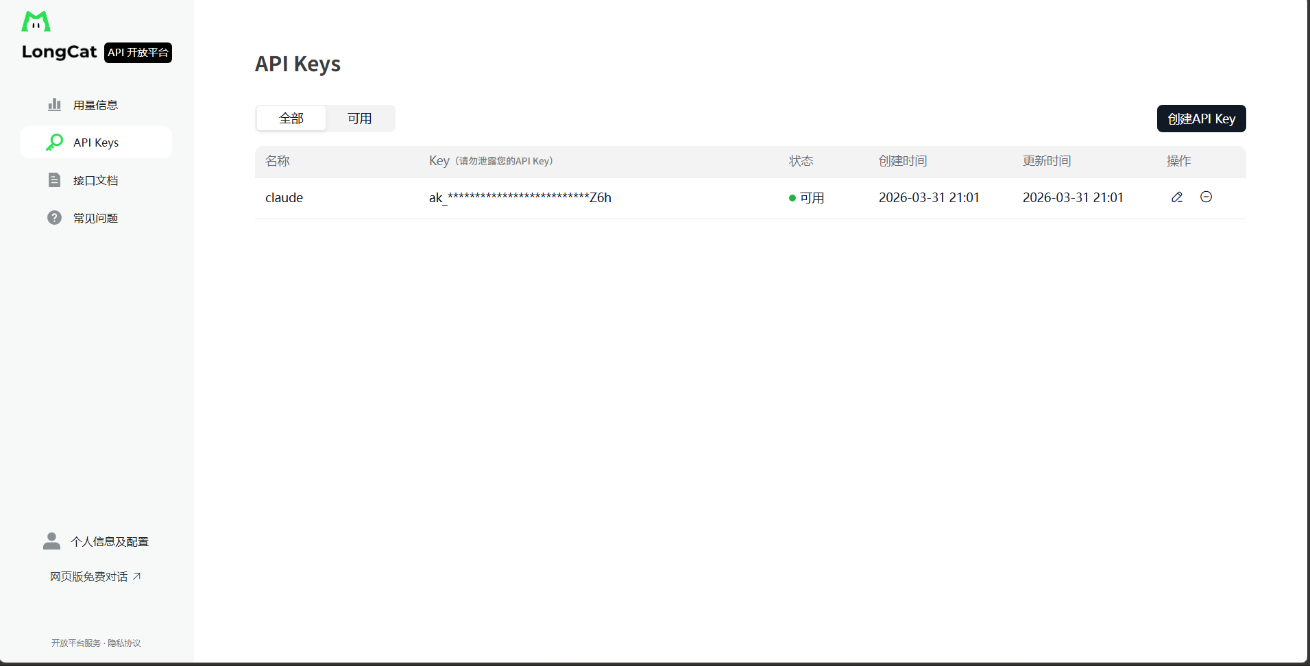 创建 api